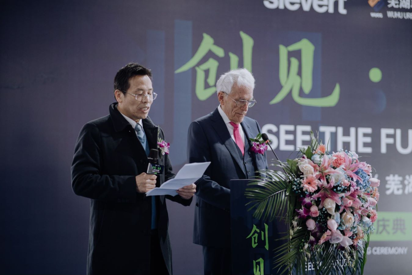 蕪湖城市建設(shè)集團有限公司
