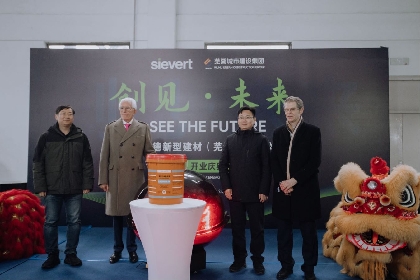 蕪湖城市建設(shè)集團有限公司
